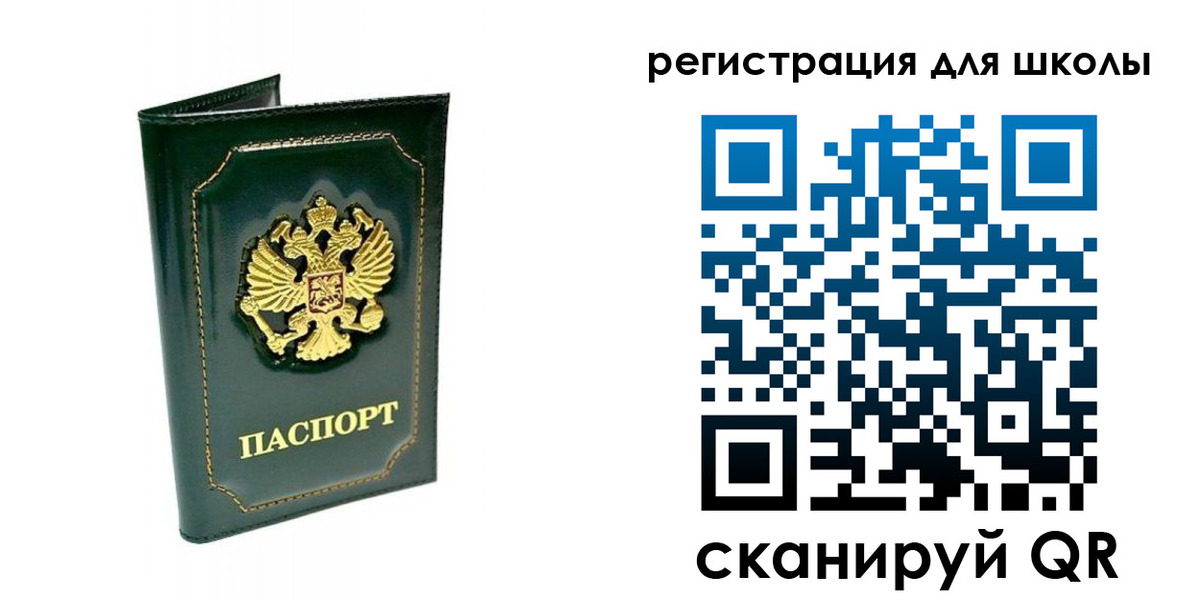 временная регистрация купить в Башкортостане