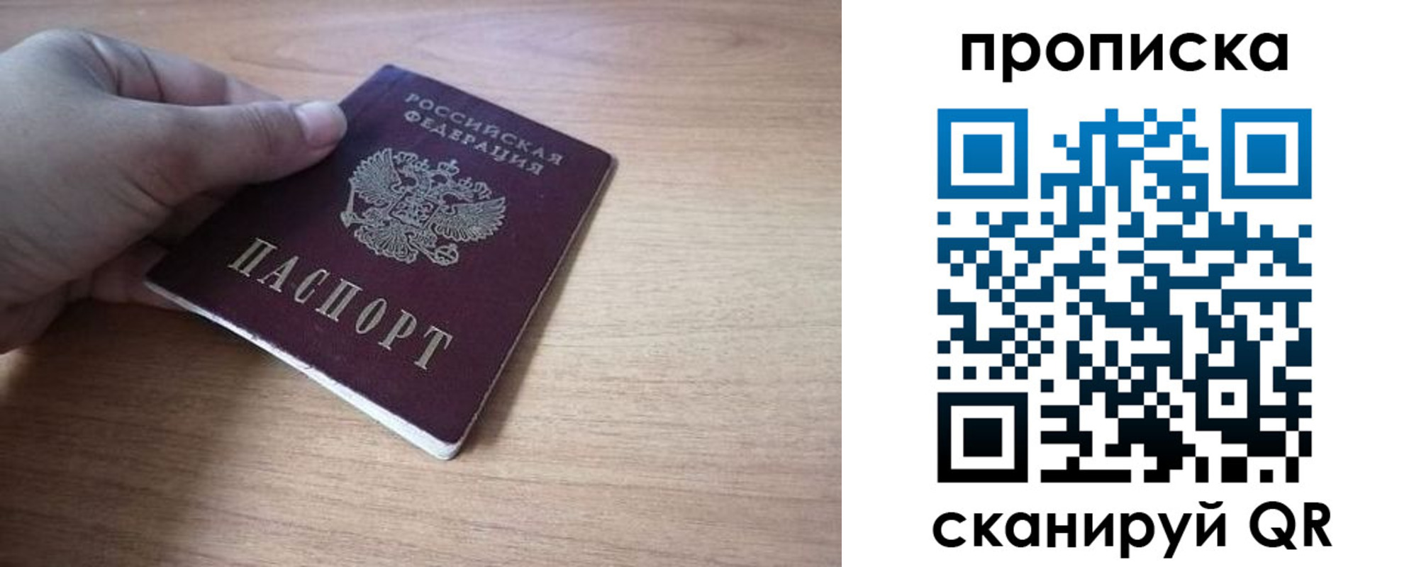 миграционный учет в Башкортостане