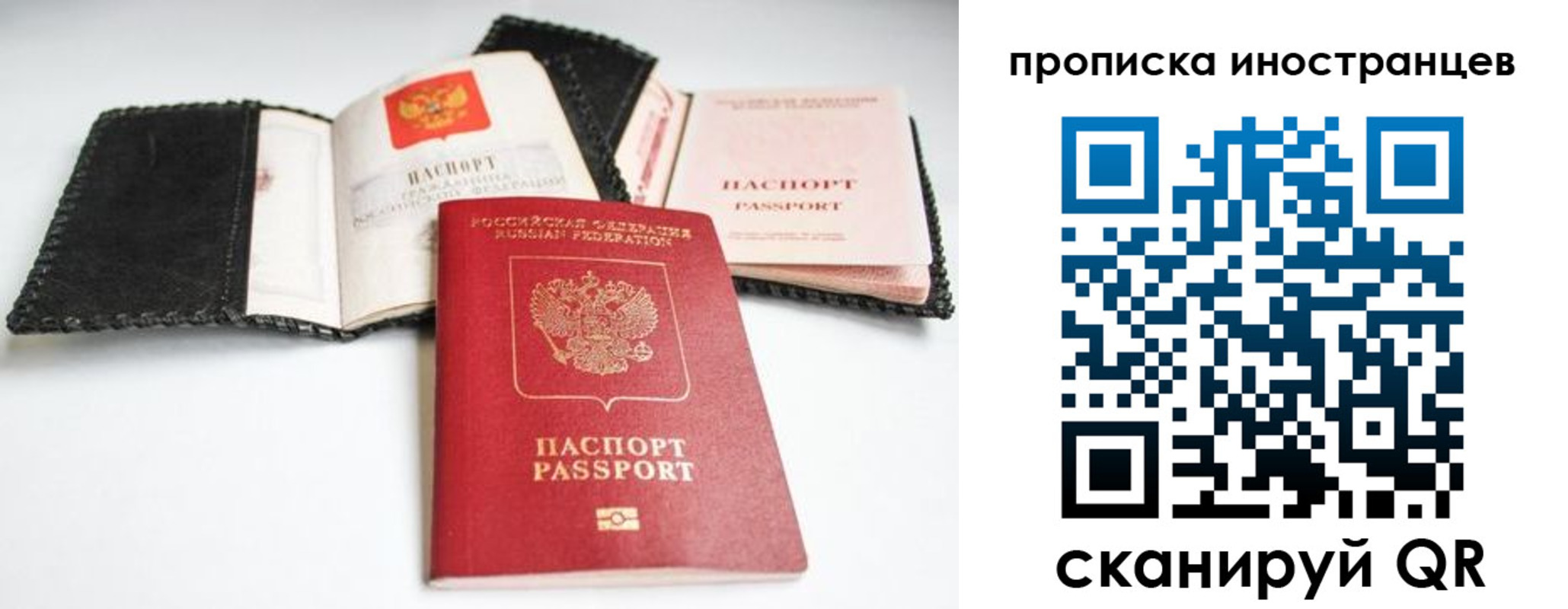 прописка паспорт в Башкортостане