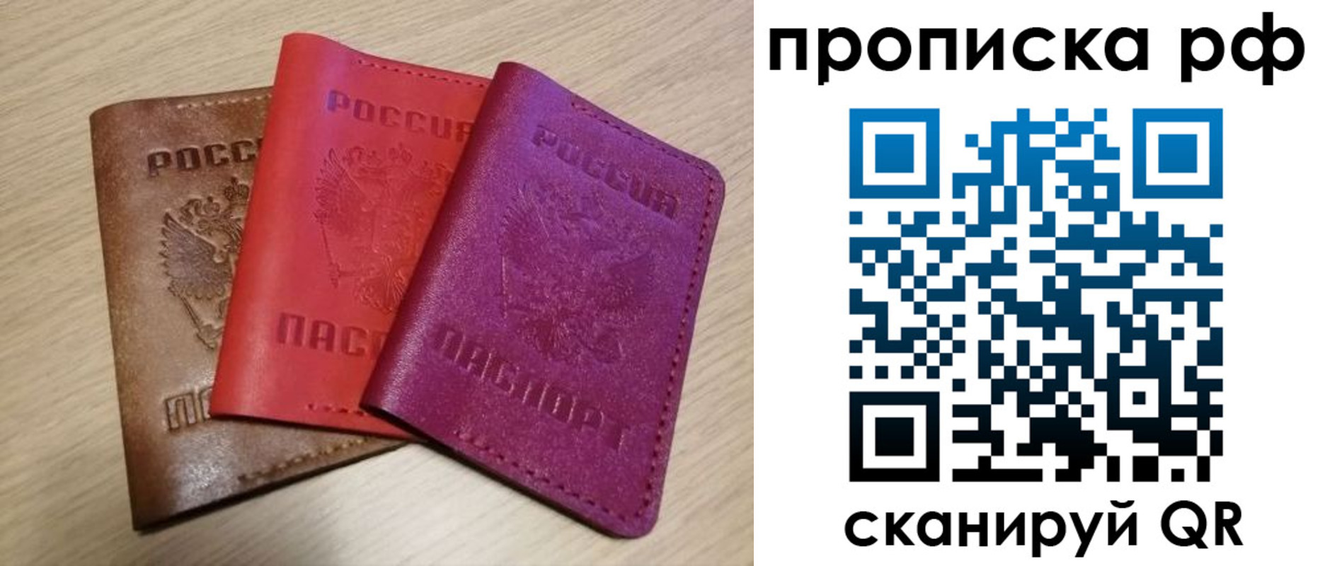 где прописаться в Башкортостане