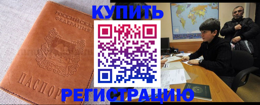 прописка от собственника в Башкортостане